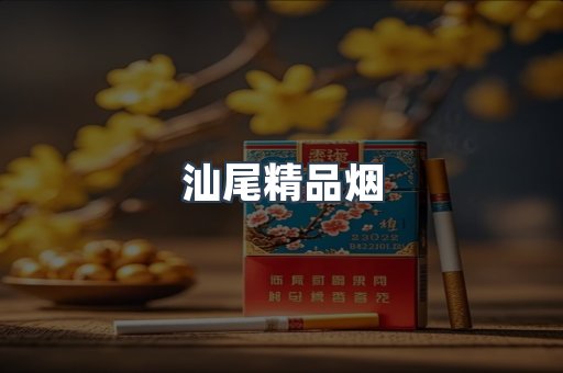 越南香烟系列